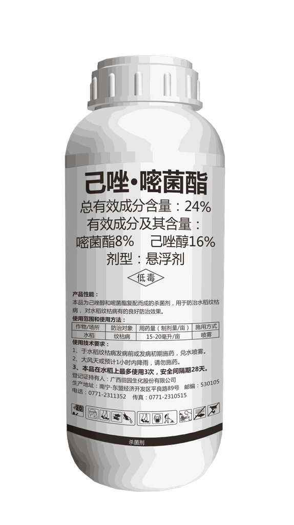2%春雷霉素