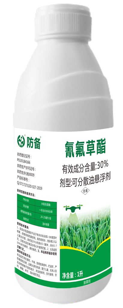 30%氰氟草酯