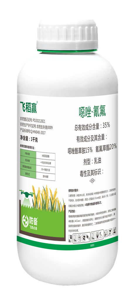 35%氰氟噁唑(飞稻赢)